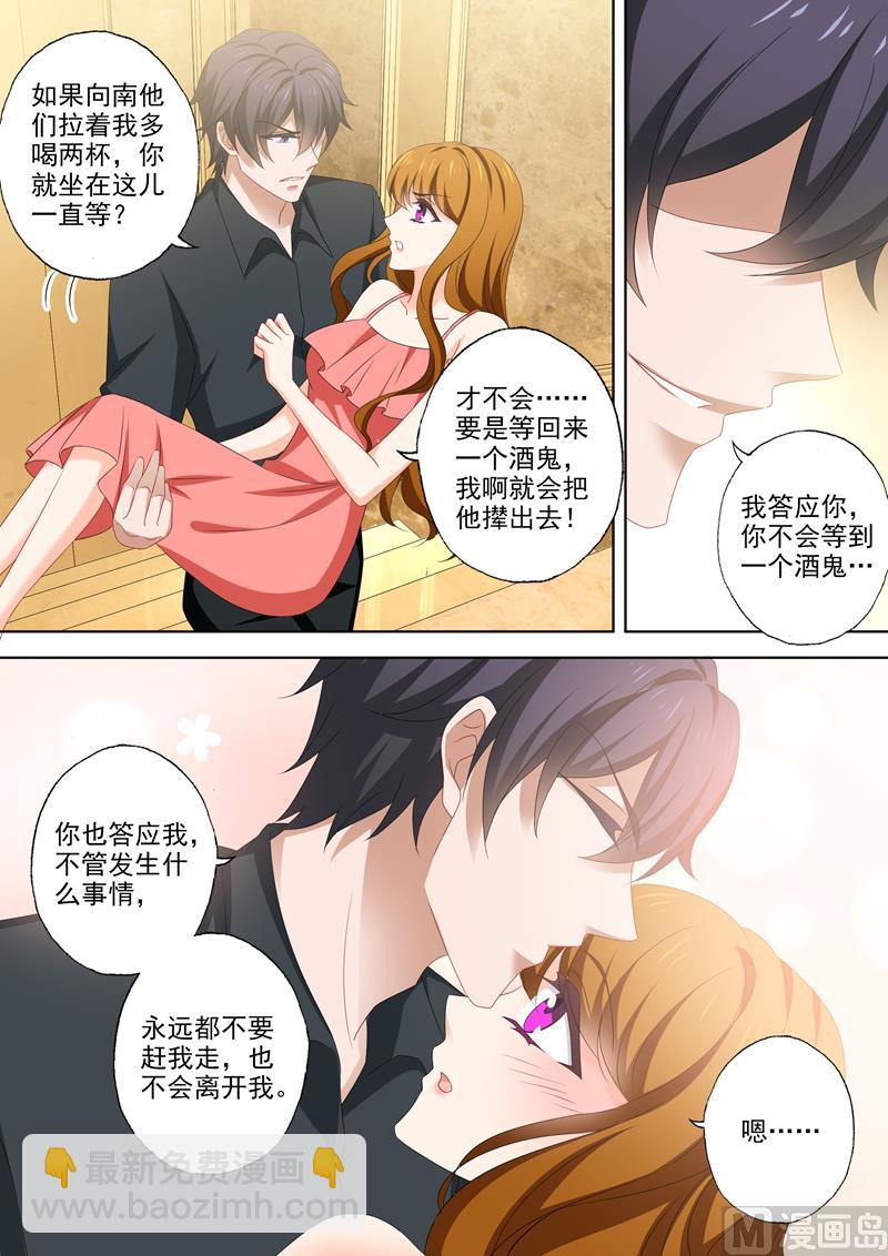 🍟沫许辰光 第532话 Star 第2页