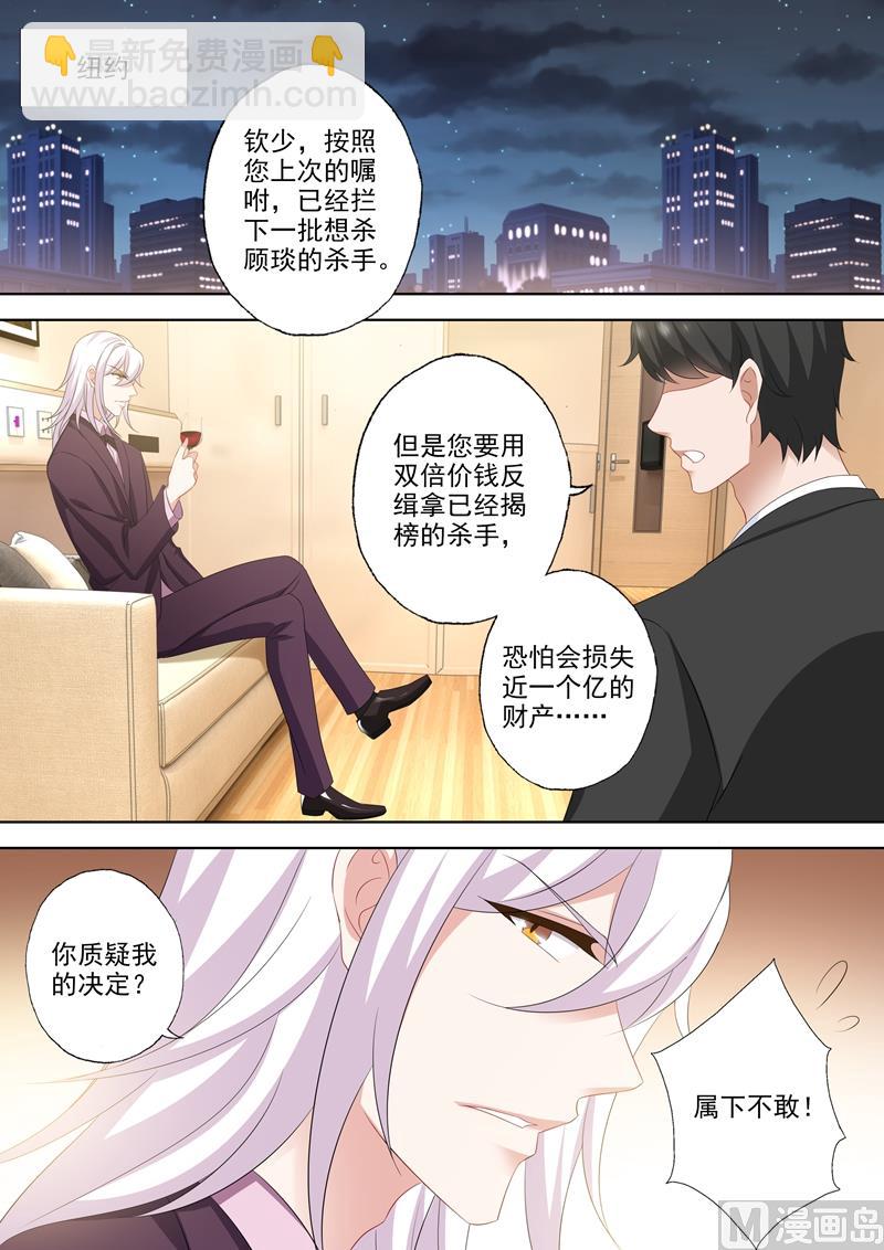🍟沫许辰光 第532话 Star 第3页