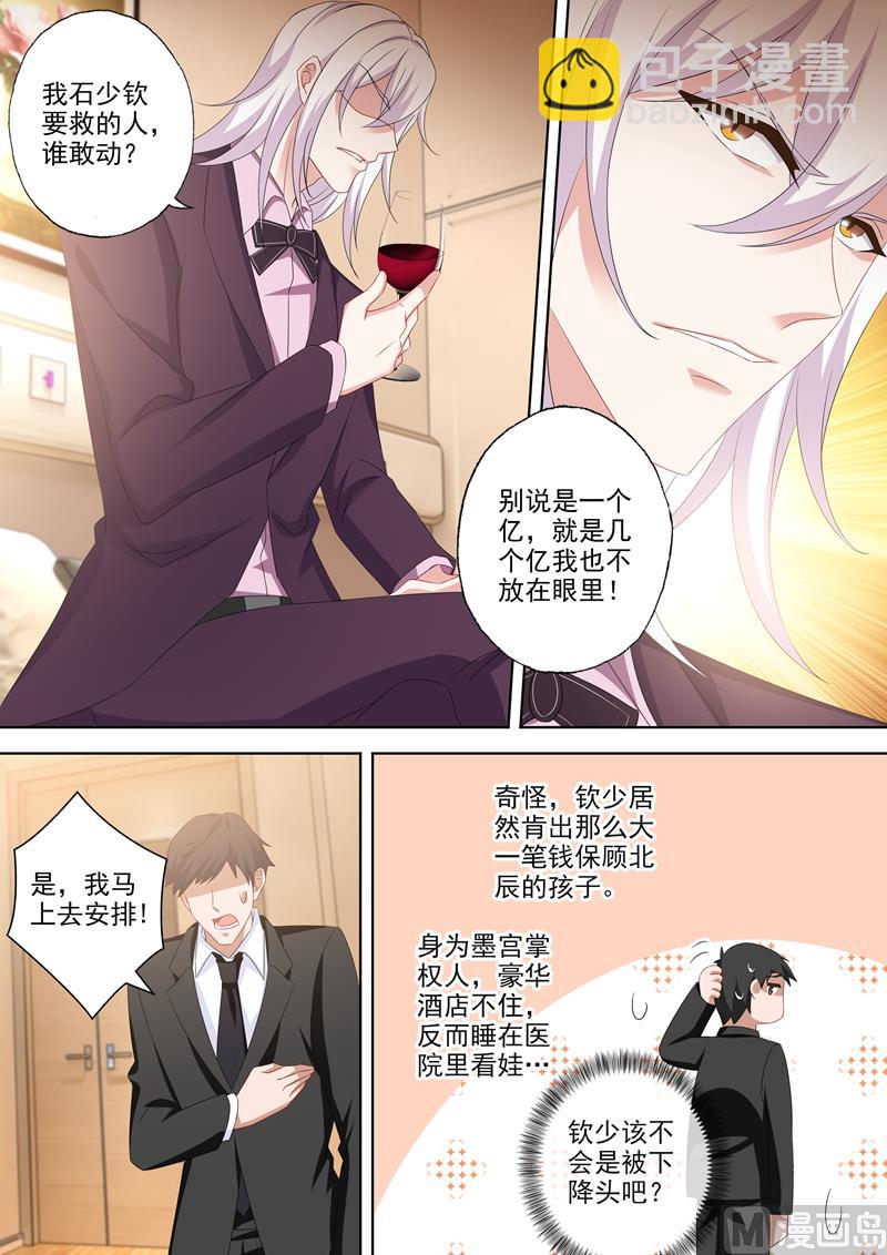 🍟沫许辰光 第532话 Star 第4页
