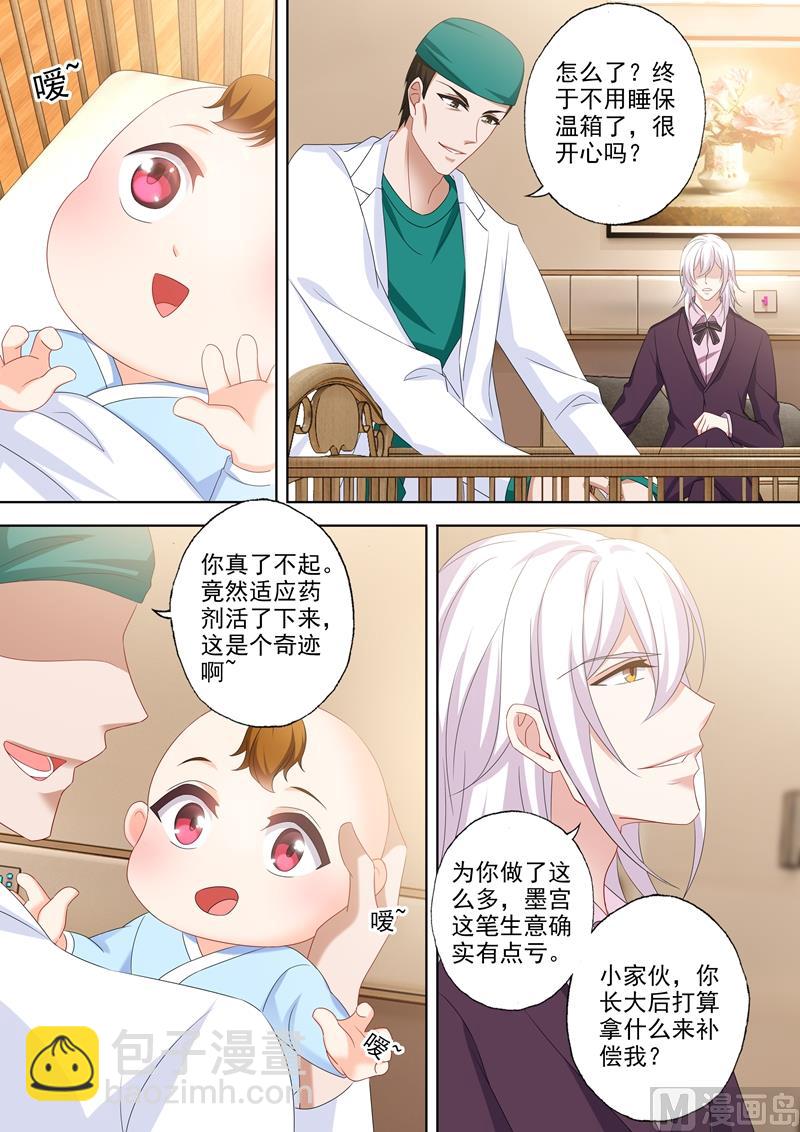 🍟沫许辰光 第532话 Star 第5页