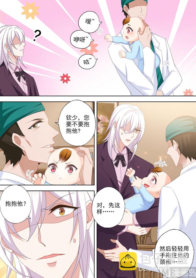 🍟沫许辰光 第532话 Star 第6页