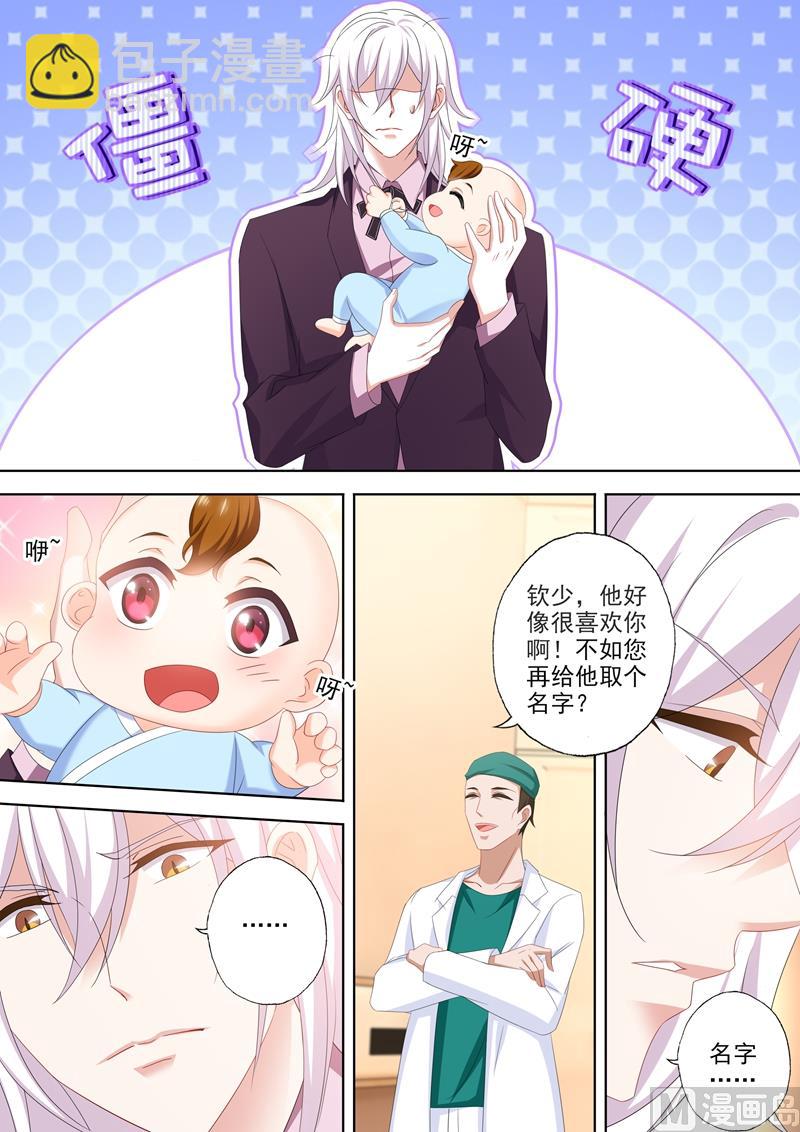 🍟沫许辰光 第532话 Star 第7页