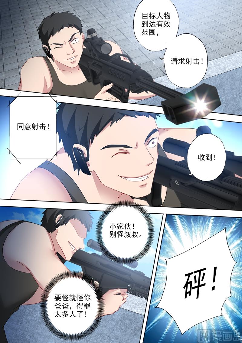 🍟沫许辰光 第534话 危机解除？ 第1页
