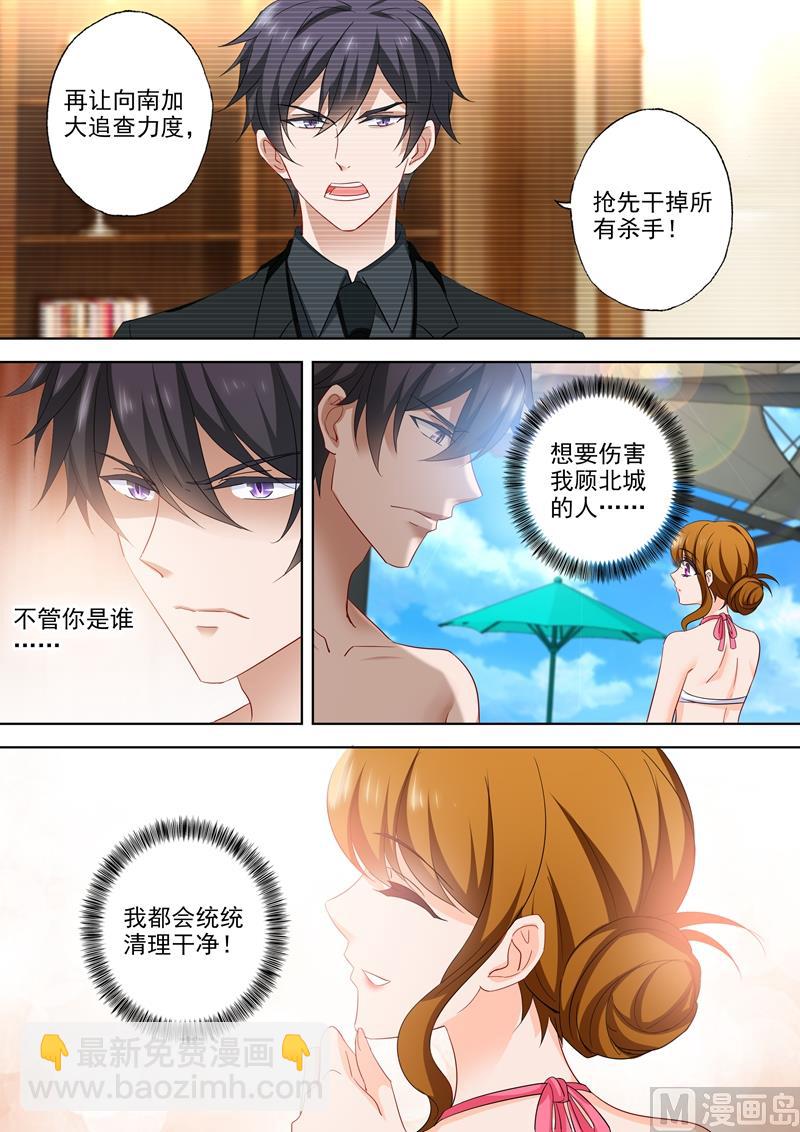 🍟沫许辰光 第534话 危机解除？ 第5页