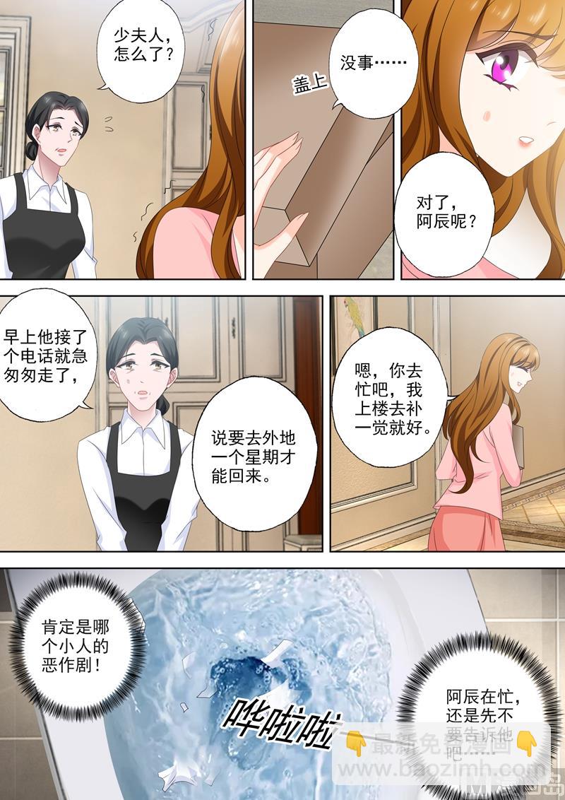 🍟沫许辰光 第538话 简沫的梦魇 第5页