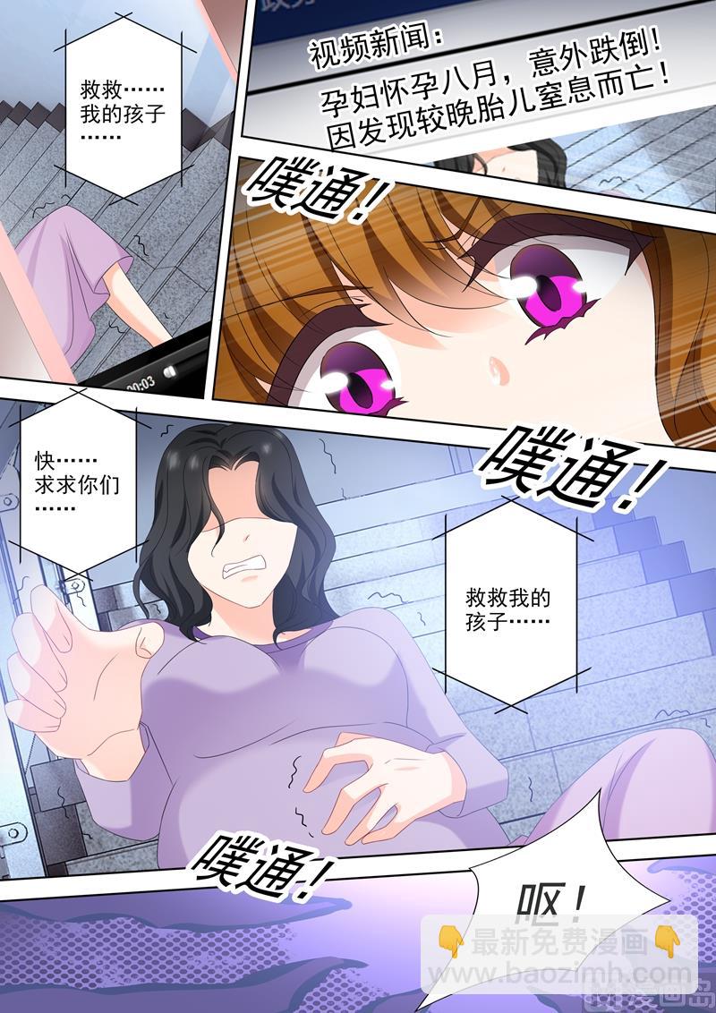 🍟沫许辰光 第540话 她需要心理治疗！ 第3页