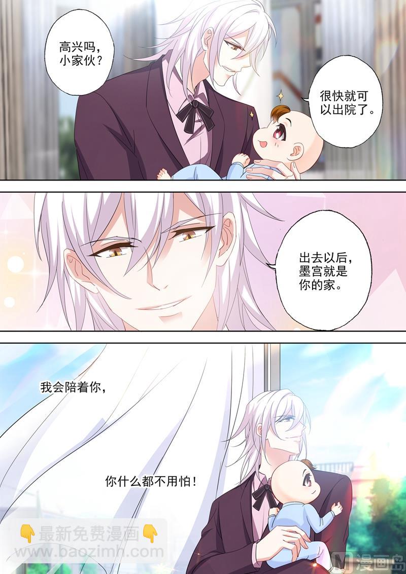 🍟沫许辰光 第542话 这场仗，才刚开始 第2页