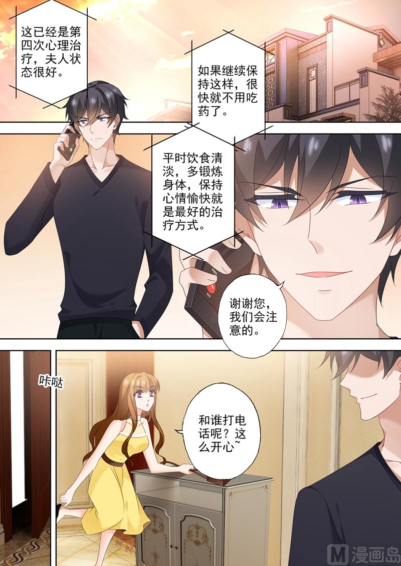 🍟沫许辰光 第546话 向老婆证明体力 第1页