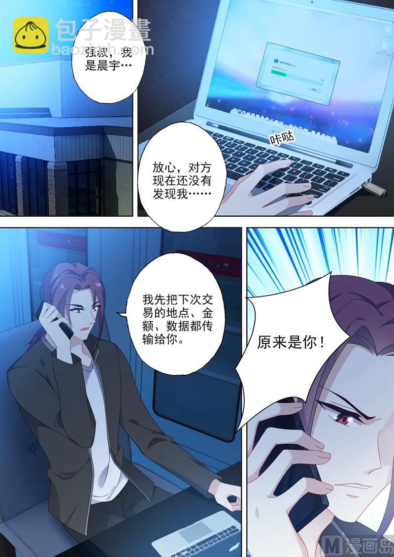 🍟沫许辰光 第546话 向老婆证明体力 第6页