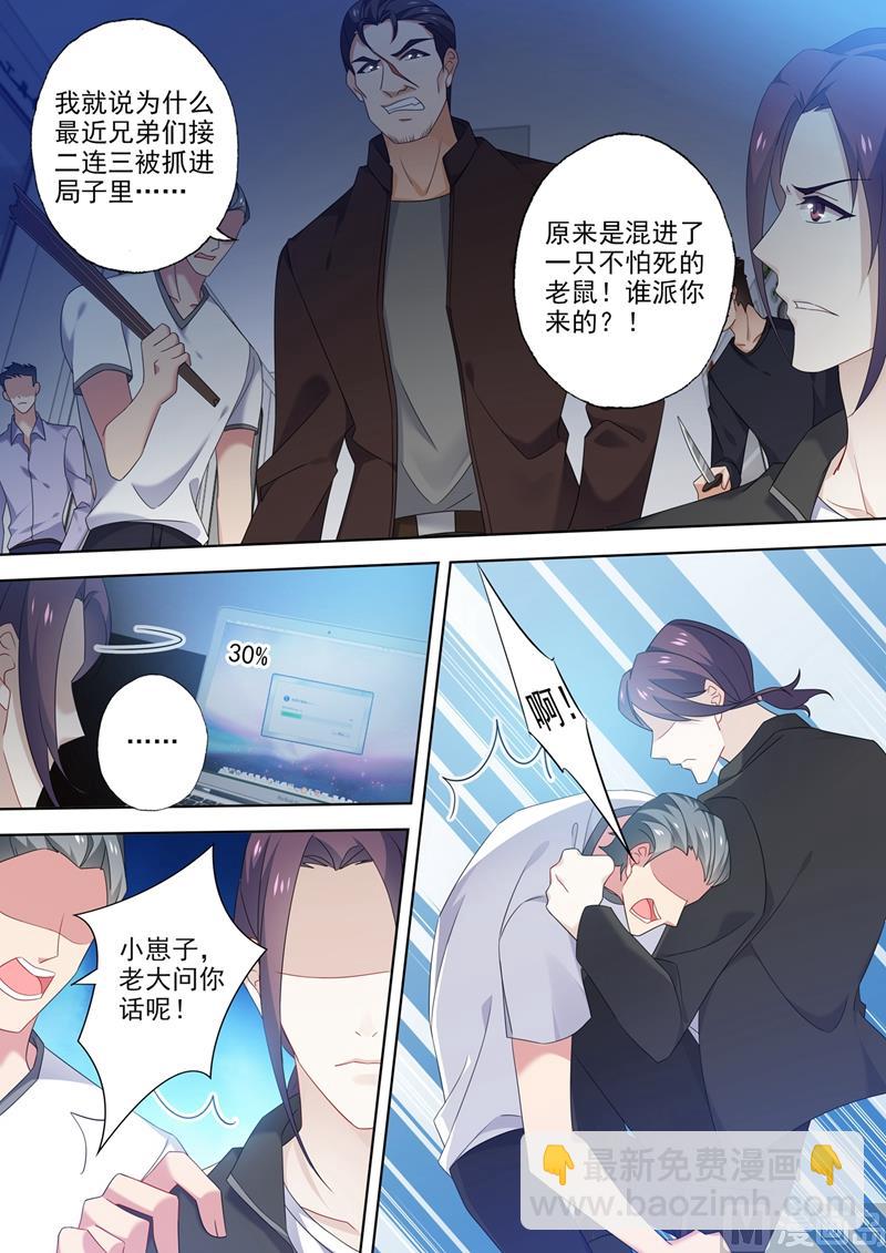 🍟沫许辰光 第546话 向老婆证明体力 第7页