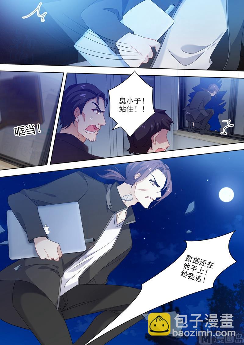 🍟沫许辰光 第546话 向老婆证明体力 第8页