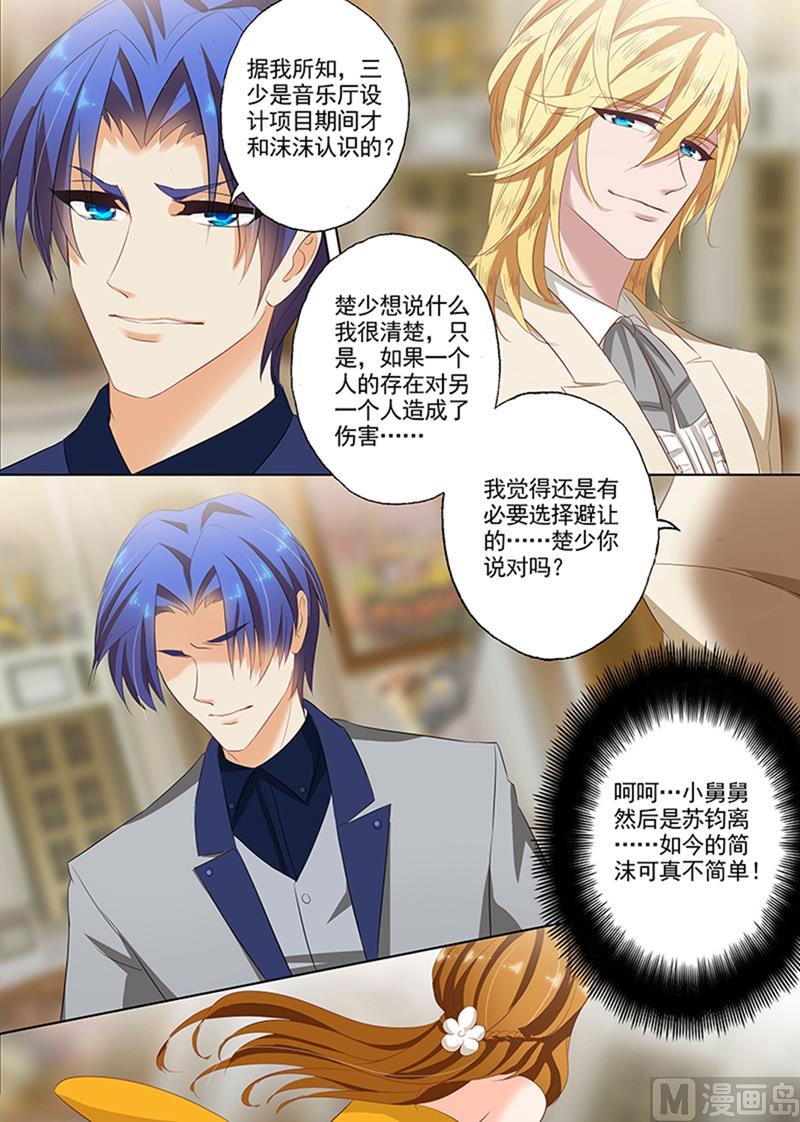 🍟沫许辰光 第056话 霸气出场，逃无可逃 第1页