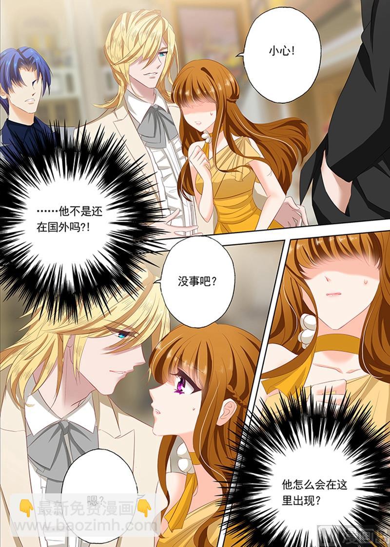 🍟沫许辰光 第056话 霸气出场，逃无可逃 第3页