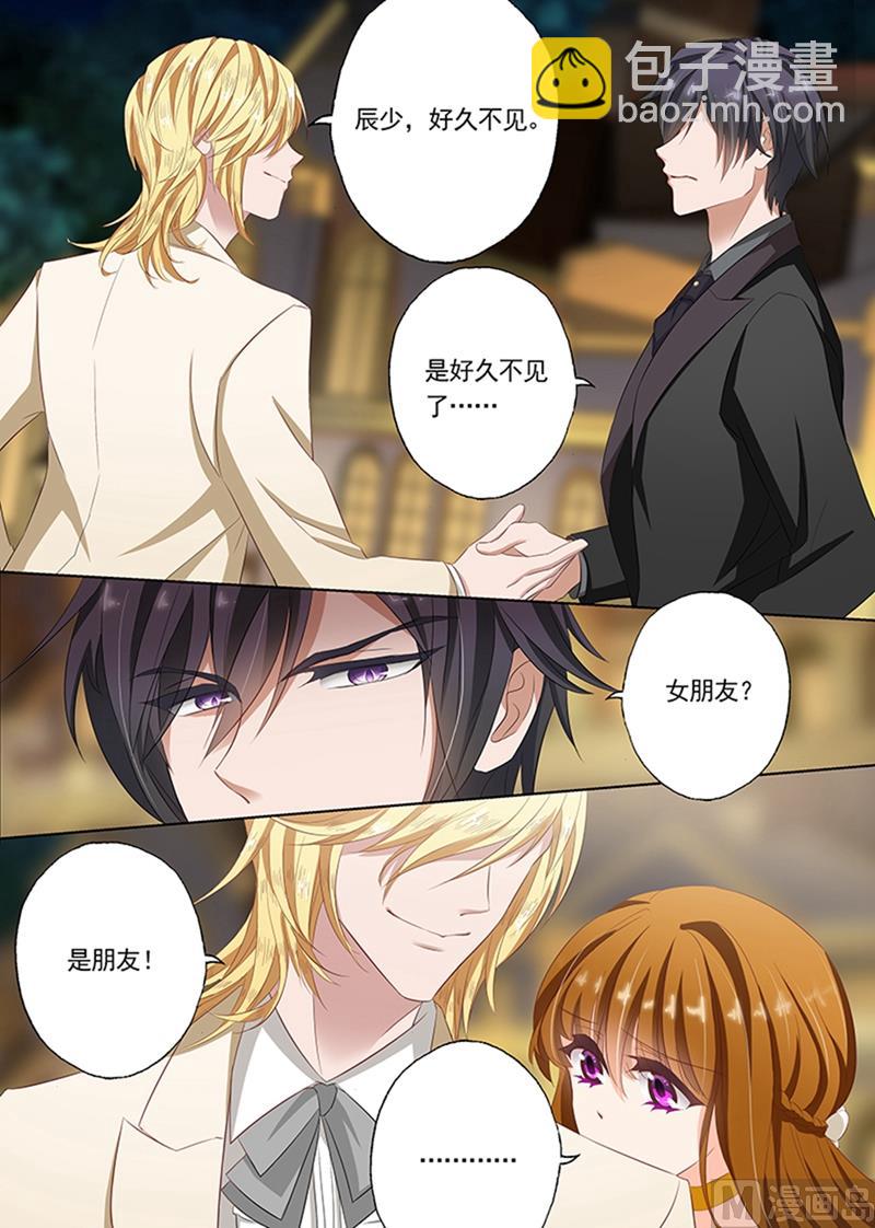 🍟沫许辰光 第056话 霸气出场，逃无可逃 第4页