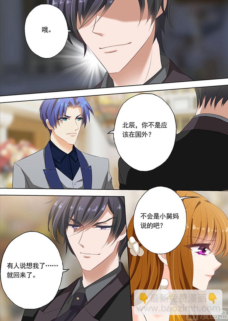 🍟沫许辰光 第056话 霸气出场，逃无可逃 第5页