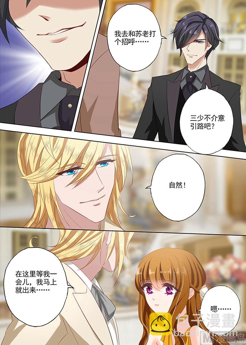 🍟沫许辰光 第056话 霸气出场，逃无可逃 第6页