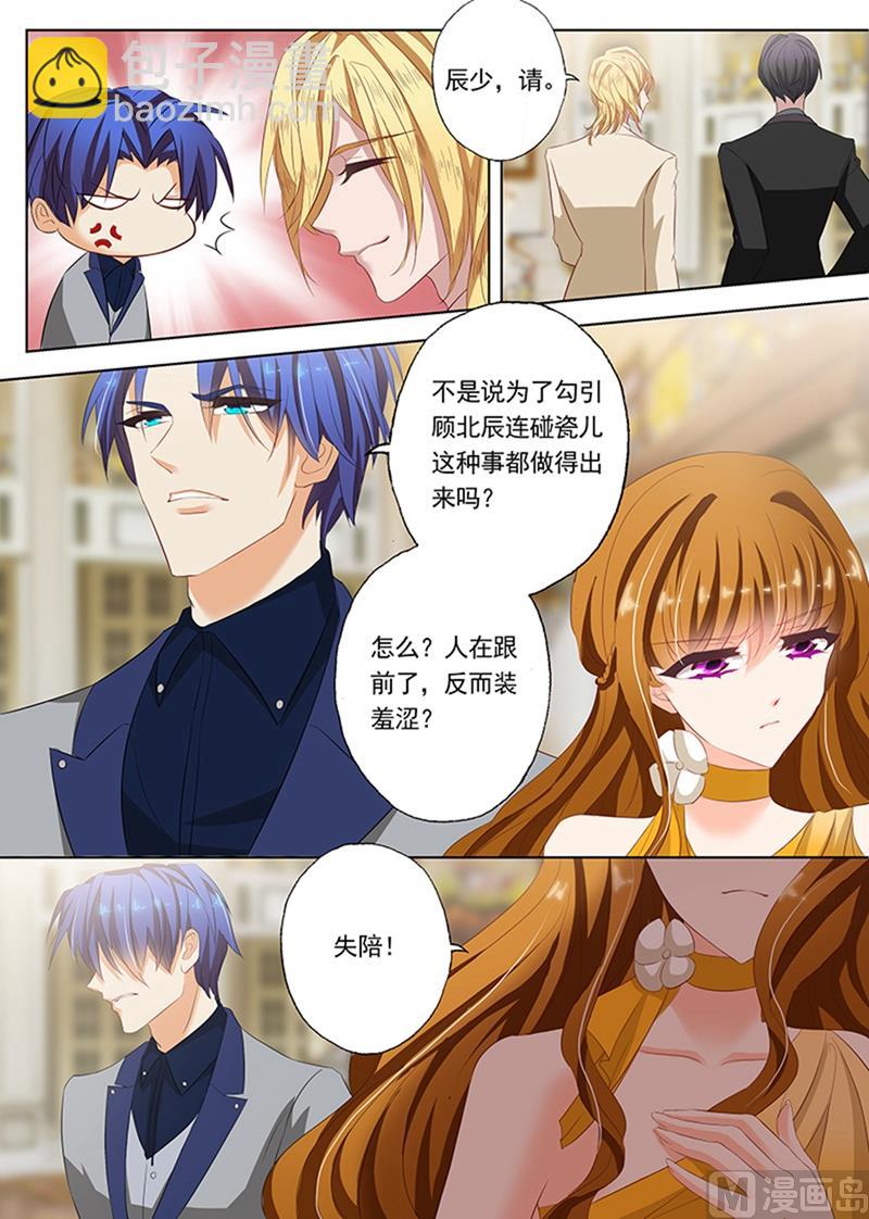 🍟沫许辰光 第056话 霸气出场，逃无可逃 第7页