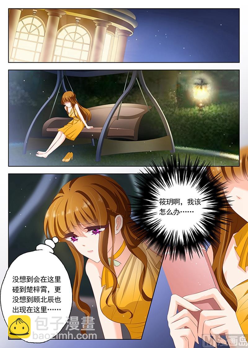 🍟沫许辰光 第056话 霸气出场，逃无可逃 第8页