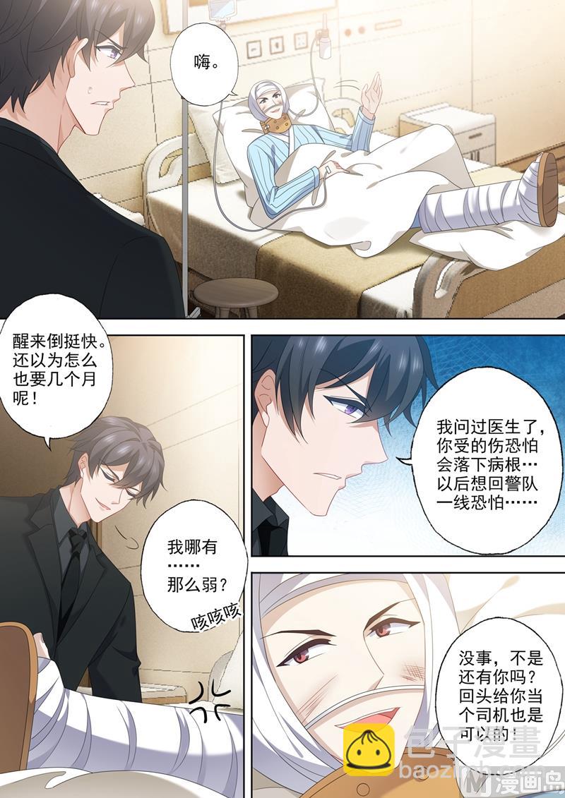 🍟沫许辰光 第550话 叫声姐姐听听 第5页