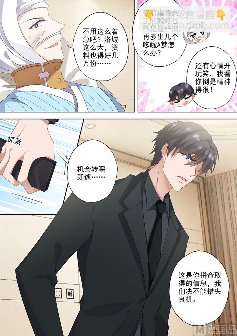 🍟沫许辰光 第550话 叫声姐姐听听 第8页