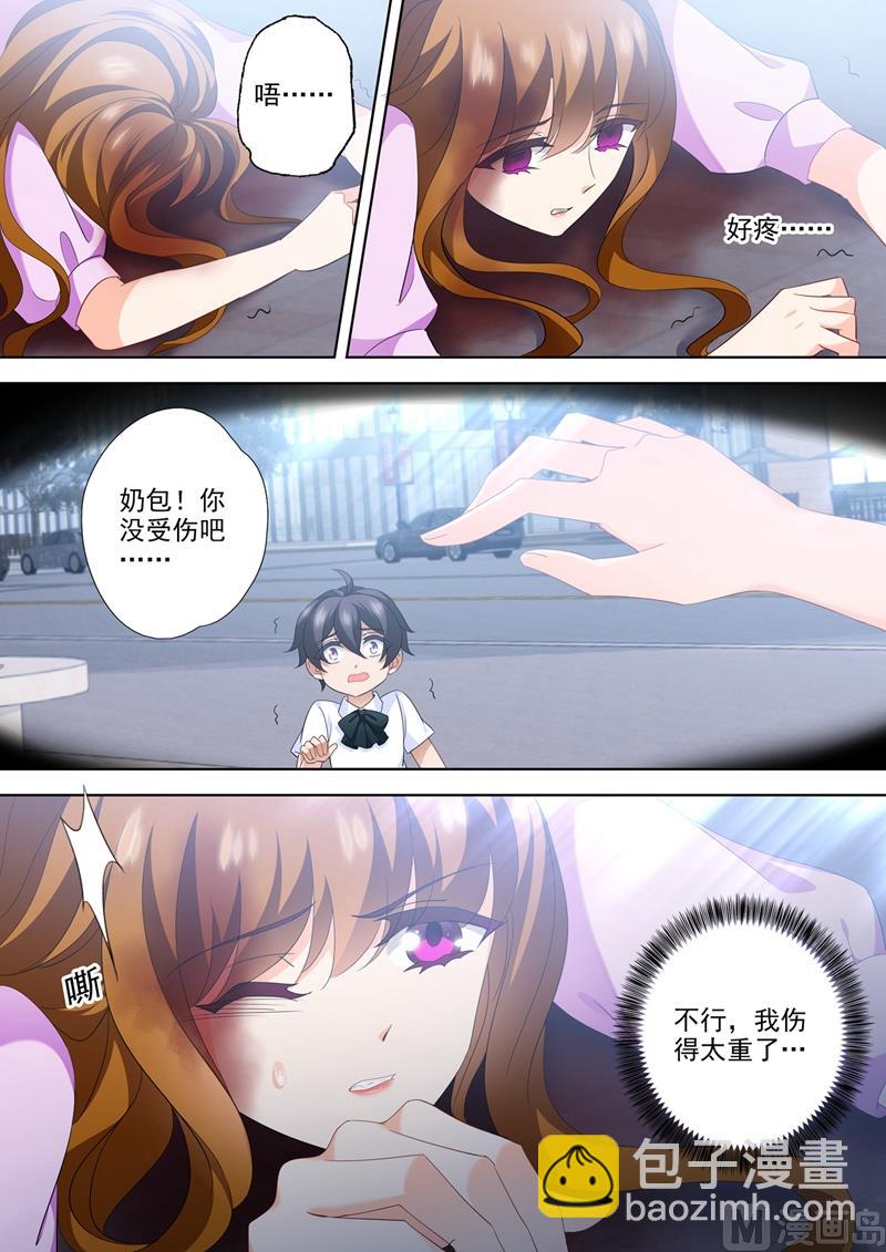🍟沫许辰光 第552话 阿辰，对不起 第3页