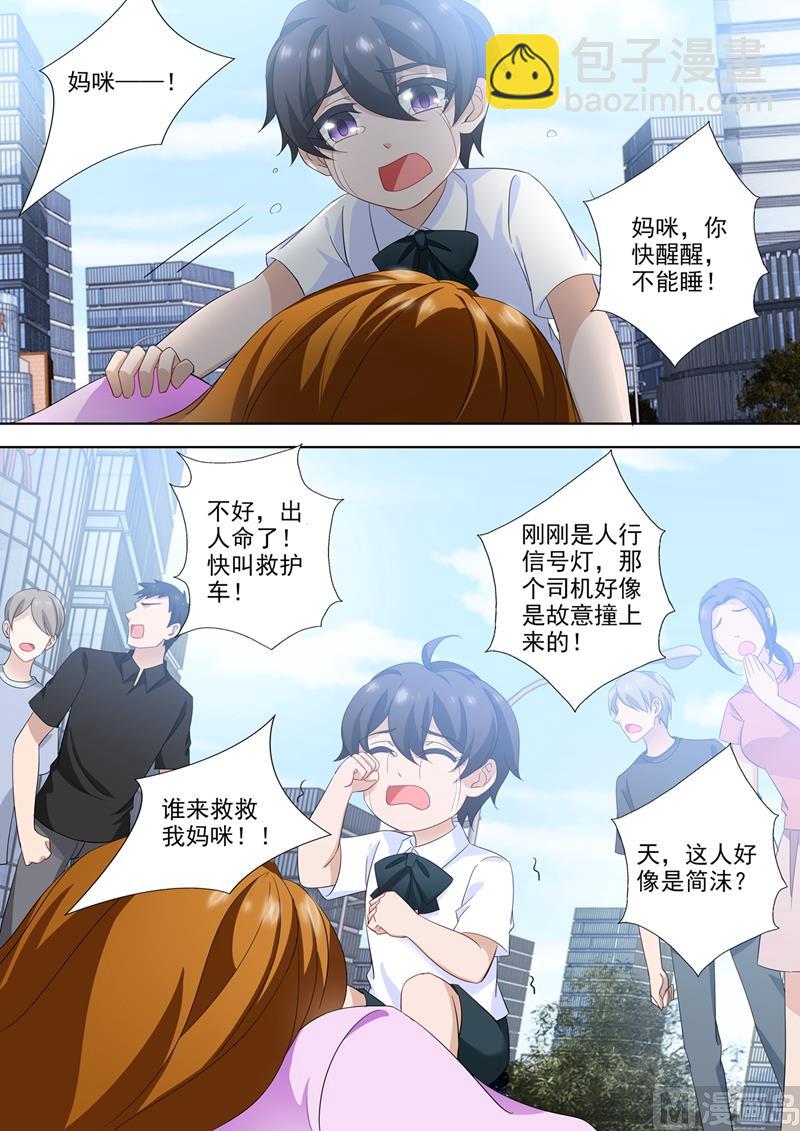 🍟沫许辰光 第552话 阿辰，对不起 第5页