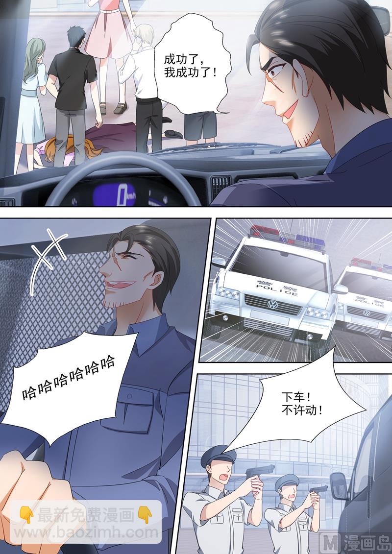 🍟沫许辰光 第552话 阿辰，对不起 第6页