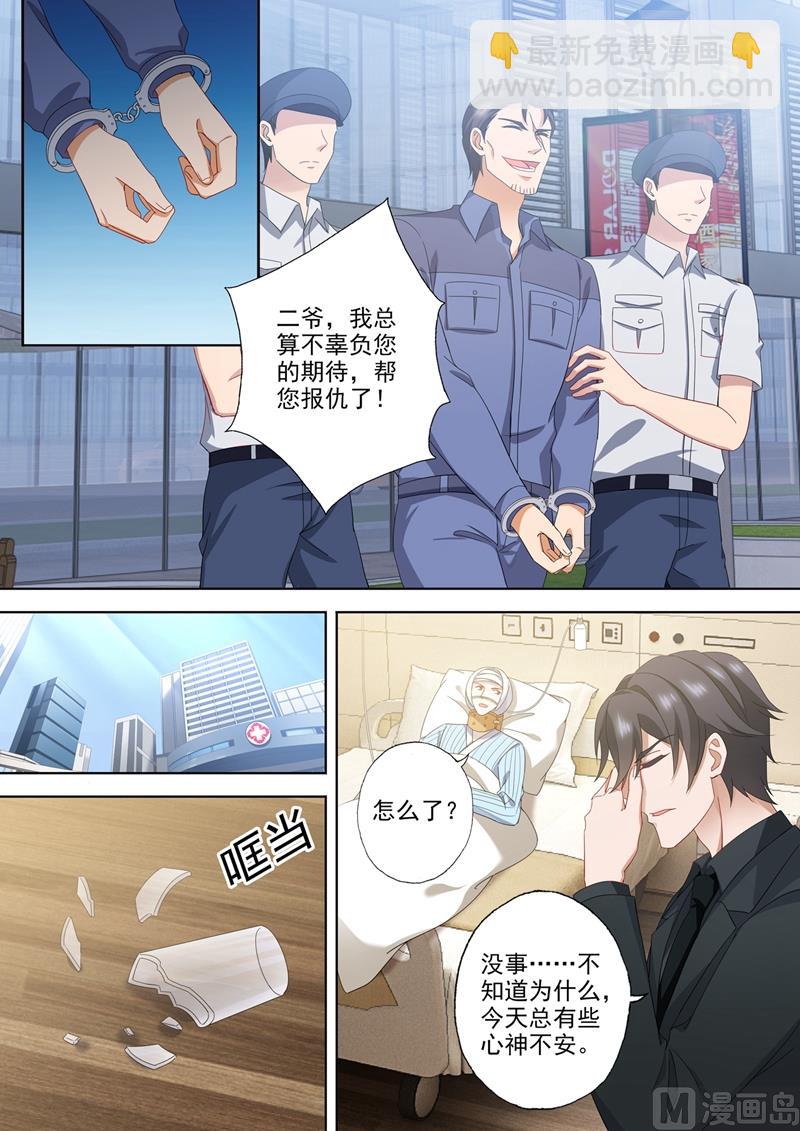 🍟沫许辰光 第552话 阿辰，对不起 第7页