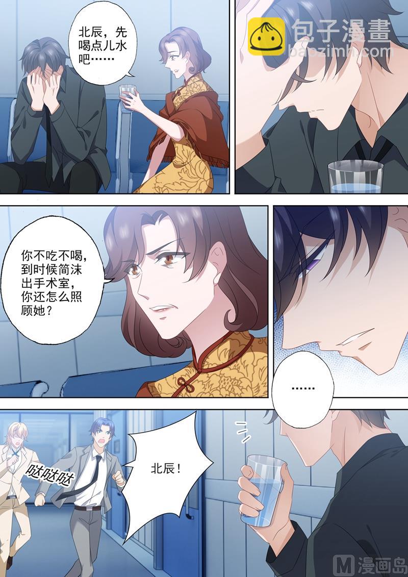 🍟沫许辰光 第554话 我，来了 第2页