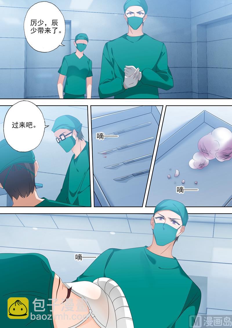🍟沫许辰光 第554话 我，来了 第7页