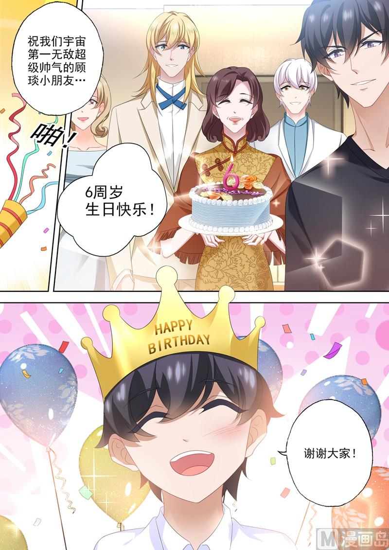 🍟沫许辰光 第562话 简沫，好久不见 第1页