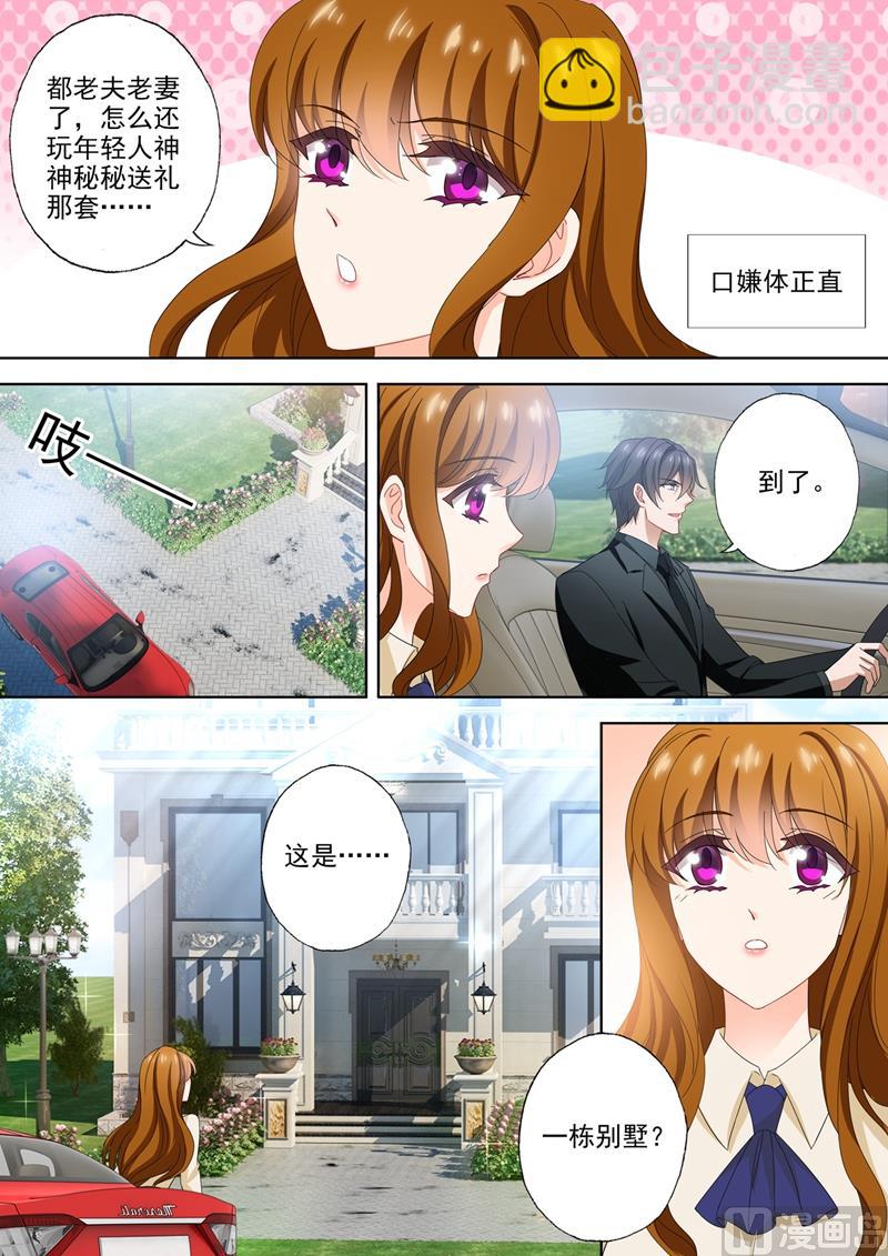 🍟沫许辰光 第568话 我回来了！ 第2页
