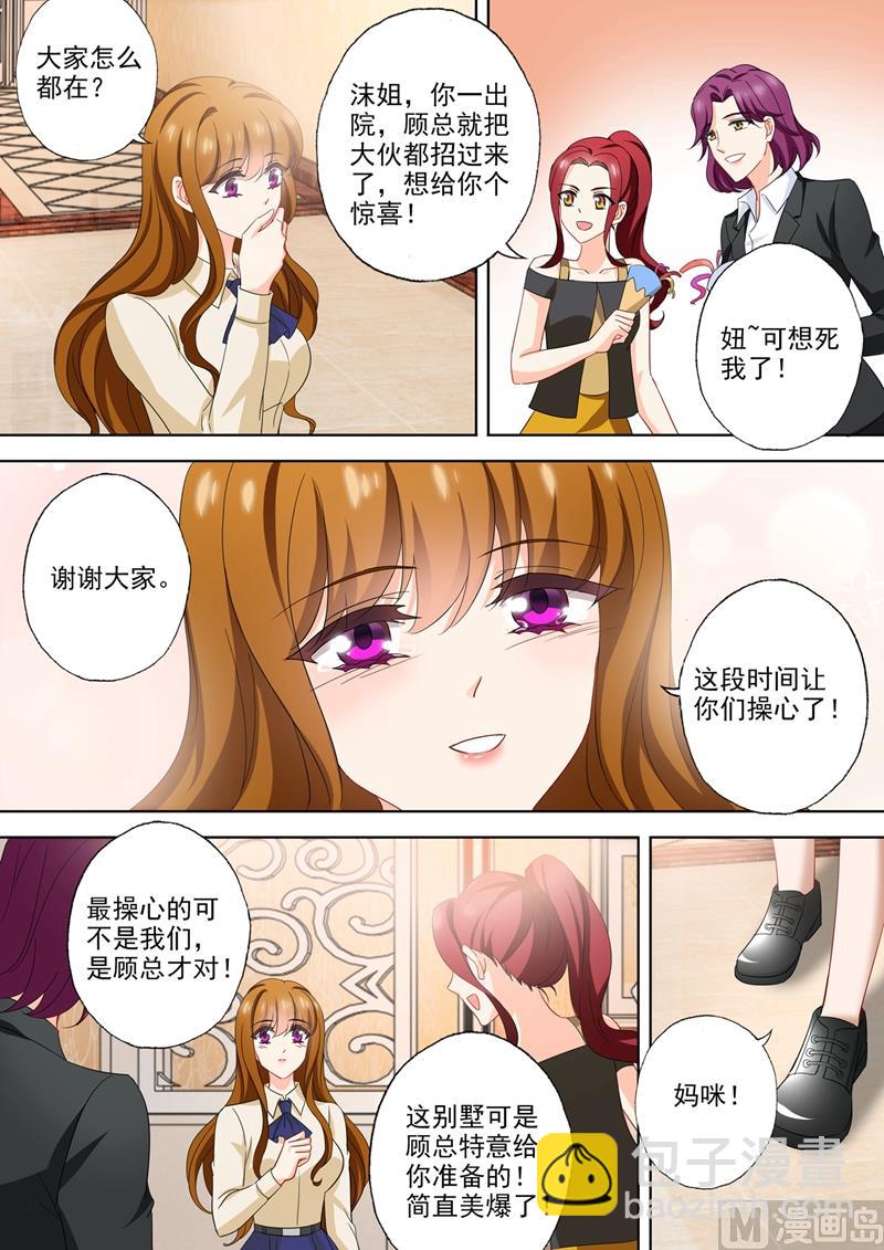 🍟沫许辰光 第568话 我回来了！ 第6页