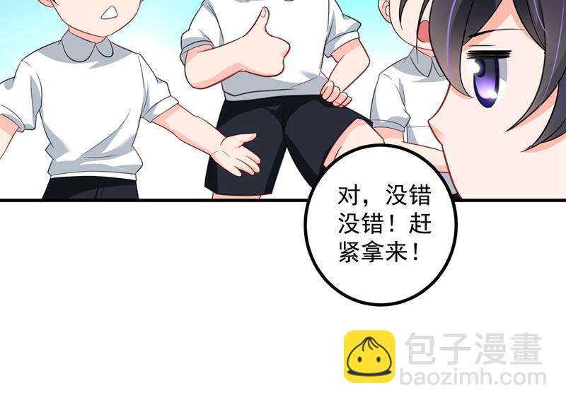 🍟沫许辰光 番外 顾小少爷和他的青梅 第10页