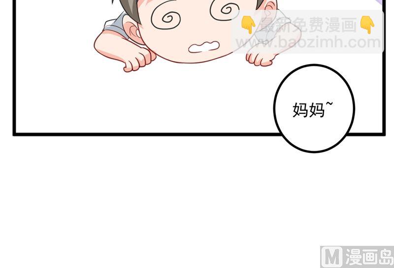 🍟沫许辰光 番外 顾小少爷和他的青梅 第15页