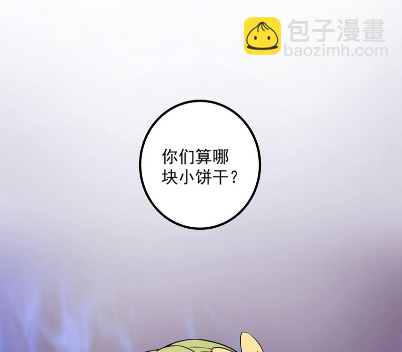 🍟沫许辰光 番外 顾小少爷和他的青梅 第16页