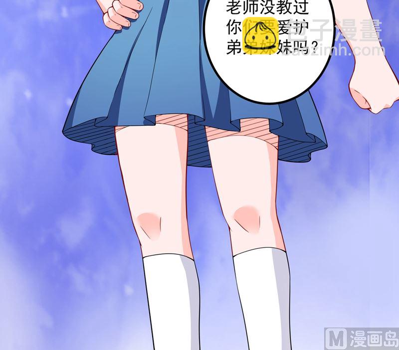 🍟沫许辰光 番外 顾小少爷和他的青梅 第18页
