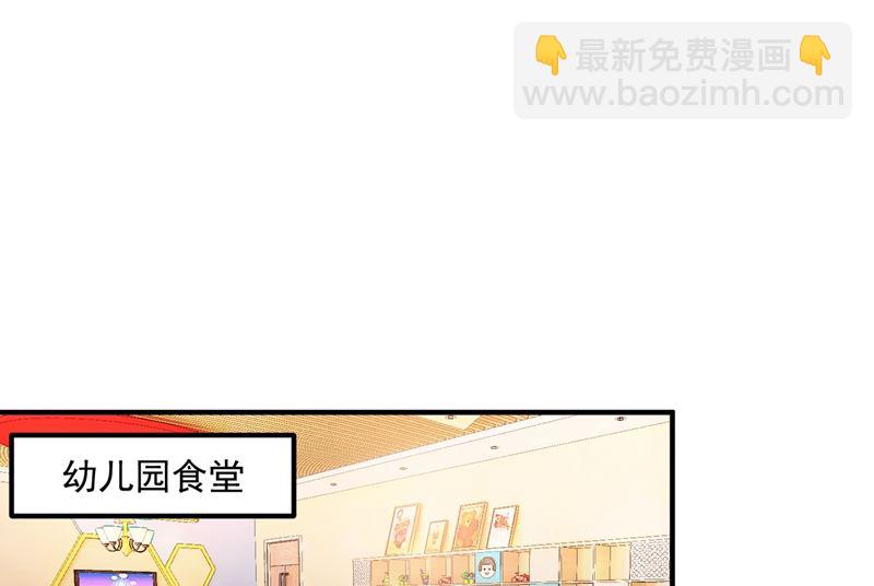 🍟沫许辰光 番外 顾小少爷和他的青梅 第2页