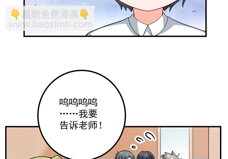🍟沫许辰光 番外 顾小少爷和他的青梅 第20页