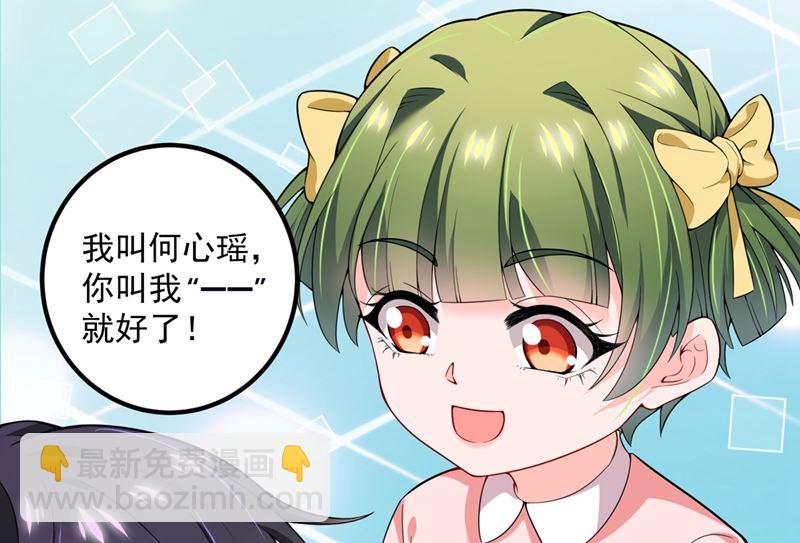 🍟沫许辰光 番外 顾小少爷和他的青梅 第23页