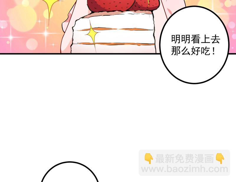 🍟沫许辰光 番外 顾小少爷和他的青梅 第27页