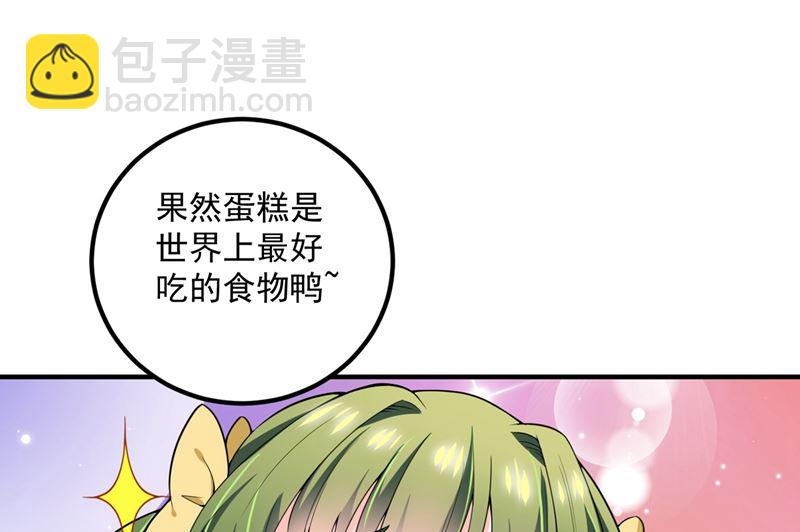 🍟沫许辰光 番外 顾小少爷和他的青梅 第29页