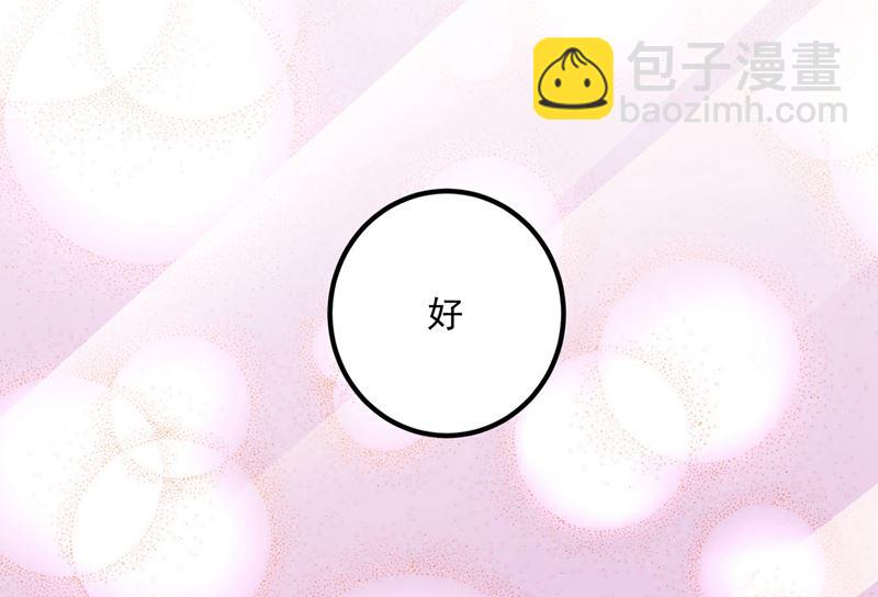 🍟沫许辰光 番外 顾小少爷和他的青梅 第34页