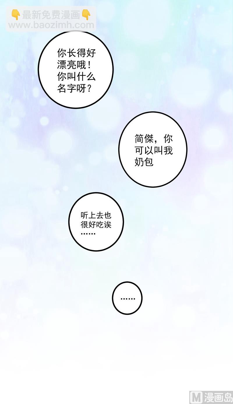 🍟沫许辰光 番外 顾小少爷和他的青梅 第37页