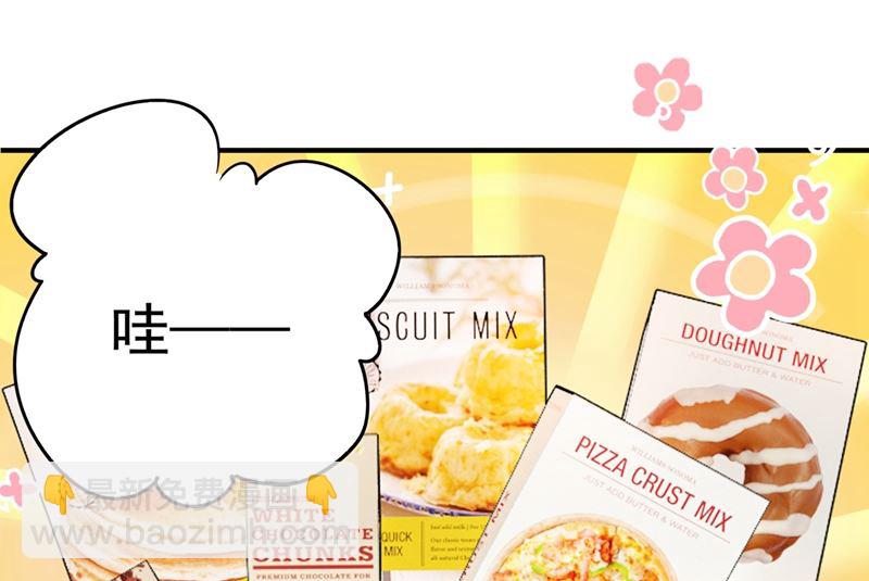 🍟沫许辰光 番外 顾小少爷和他的青梅 第39页