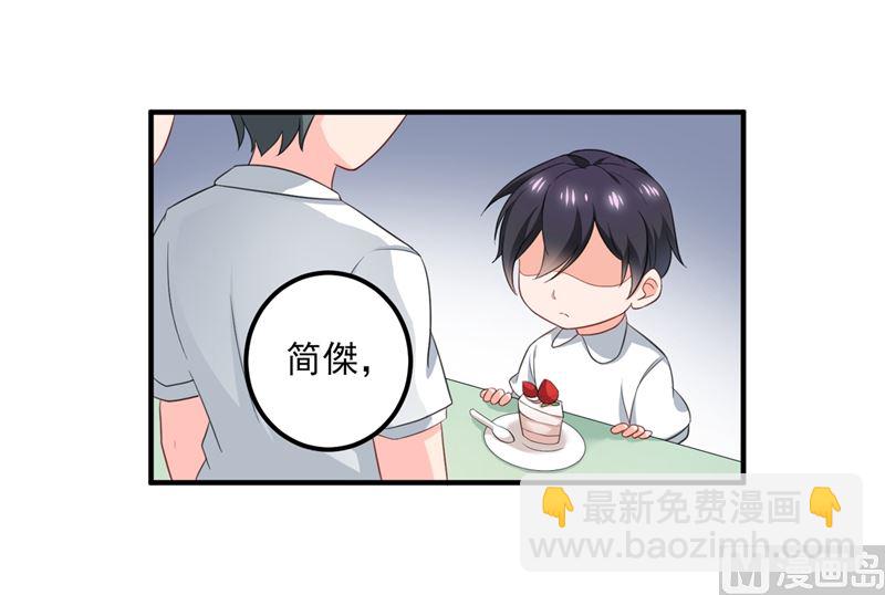 🍟沫许辰光 番外 顾小少爷和他的青梅 第4页