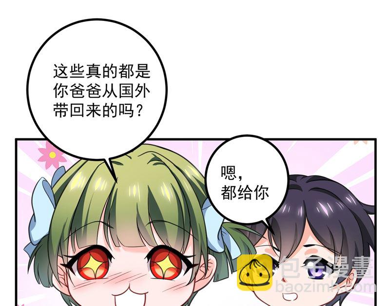 🍟沫许辰光 番外 顾小少爷和他的青梅 第41页