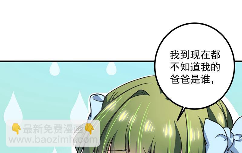 🍟沫许辰光 番外 顾小少爷和他的青梅 第44页