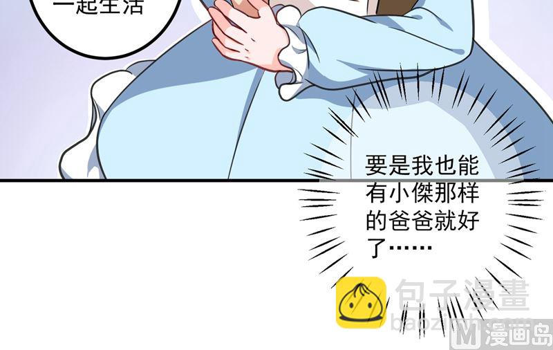 🍟沫许辰光 番外 顾小少爷和他的青梅 第46页