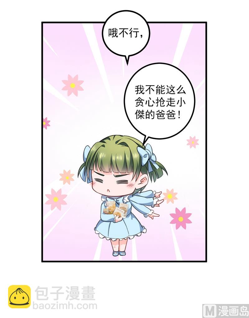 🍟沫许辰光 番外 顾小少爷和他的青梅 第47页